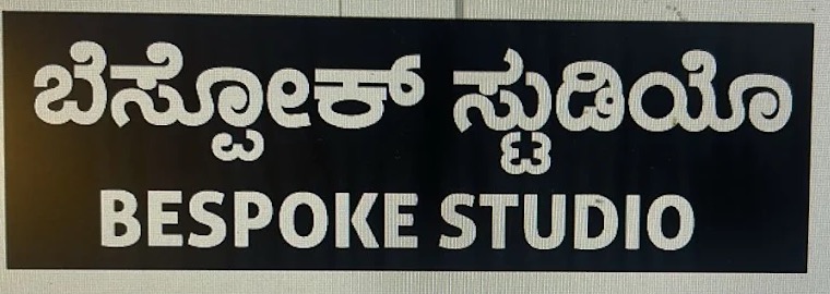 The bilingual Reid & Taylor · Bespoke Studio signboard in Kannada and English on Chord Road, Basaveshwaranagar